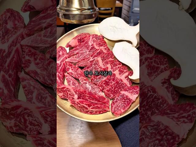 꽁꽁 숨겨둔 인천 최애 한우 투쁠 맛집 오픈합니다.