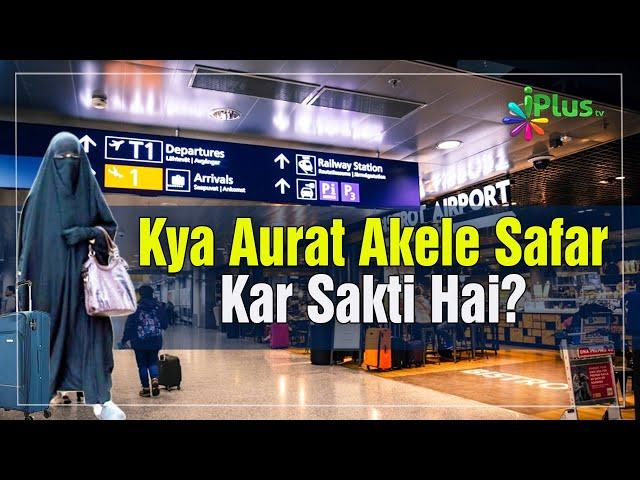 Kya Aurat Akele Safar Kar Sakti Hai? By Dr. Tariq Shafiur Rehman Madani iPlus TV Deeni QA