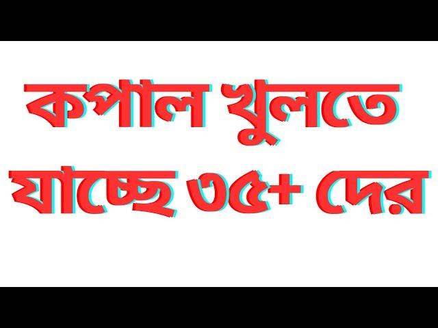 ntrca update news | ntrca ৩৫+ দের খবর!  ntrca news