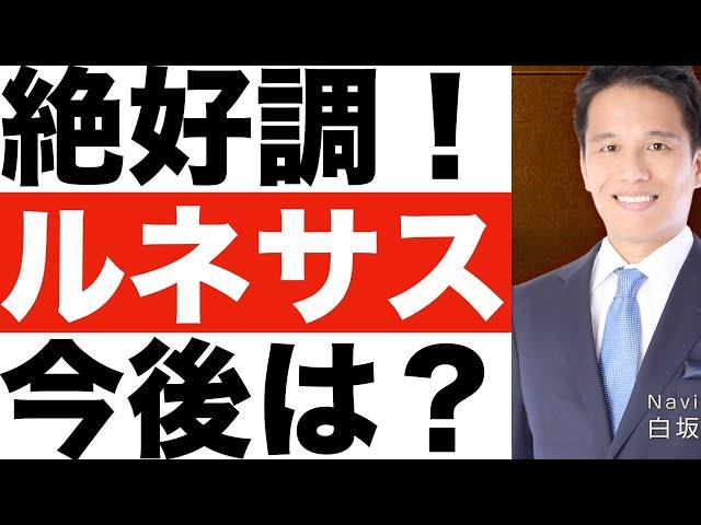 【ルネサスエレクトロニクス】どんな会社？【ルネサスエレクトロニクス】将来性は？【ルネサスエレクトロニクス】株価の今後は！？