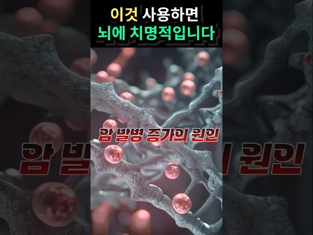 전자레인지에 이 용기 쓰면 뇌가 위험해집니다