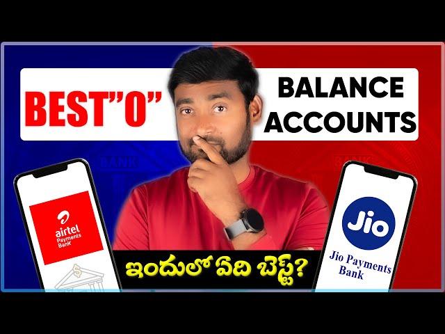 Jio Payment Bank Vs Airtel Payment Bank Telugu 2025 | Best 0 Balance Account In Telugu 2025