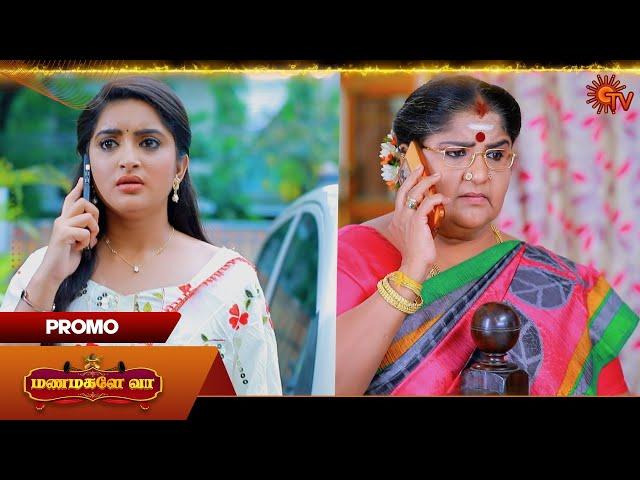 Manamagale Vaa - Special Promo | 21 June 2025 | Tamil Serial | Sun TV