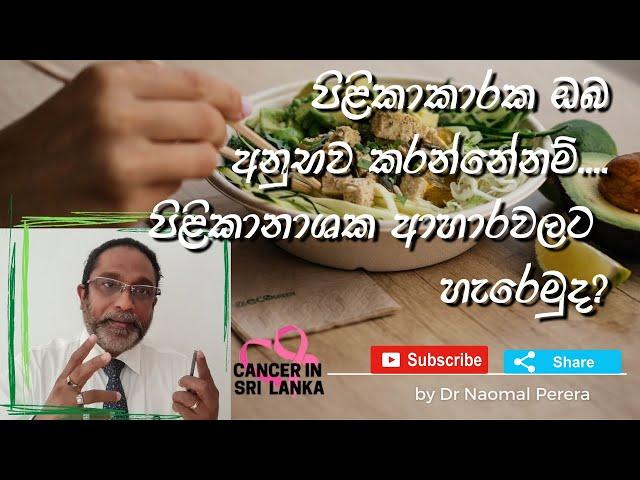 Good Food that Beat Cancer - by Dr Naomal Perera