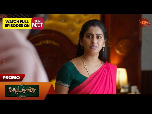 Moondru Mudichu - Promo | 06 Mar 2025 | Tamil Serial | Sun TV