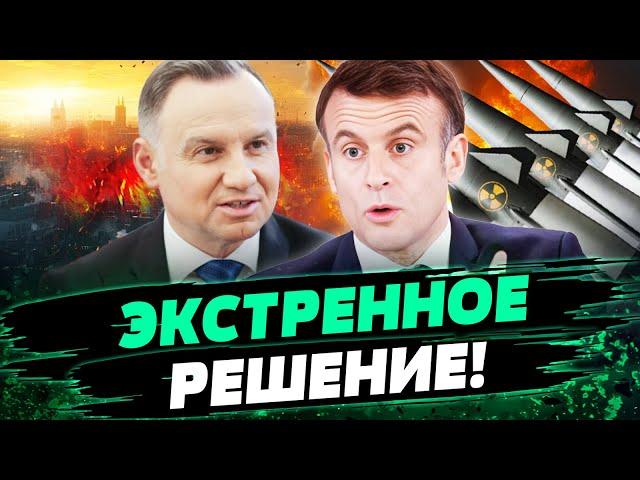 ТОЛЬКО ЧТО! ШОК! ГРОМКОЕ ЗАЯВЛЕНИЕ МАКРОНА ПРО ЯДЕРКУ! ПОЛЬША УЖЕ ГОТОВА К... — Левусь