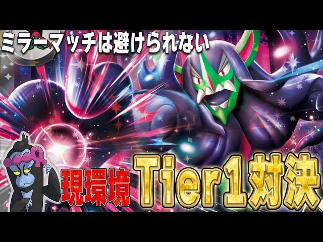【予習必須】オーロンゲexのミラーマッチが難易度高すぎる【ポケカ対戦】Marnie's Grimmsnarl ex