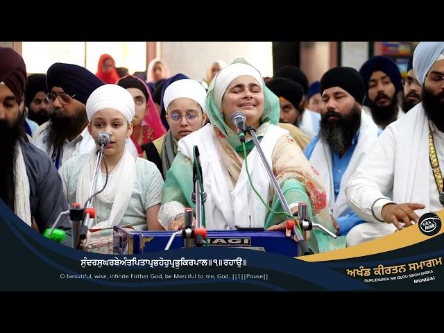 More Hirde Basoh Gopal | Bibi Simarjeet Kaur Faridabad | Annual AKJ Semagam Mumbai 2024