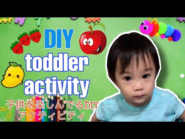 DIY activity for toddler 子供のDIYアクティビティ