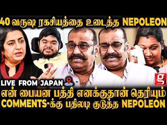 Nepoleonஎன் பையன் Dhanoosh கல்யாணம் பண்ண கூடாதாBest அப்பான்னு சொல்லும் போதுகலங்கிய Nepoleon