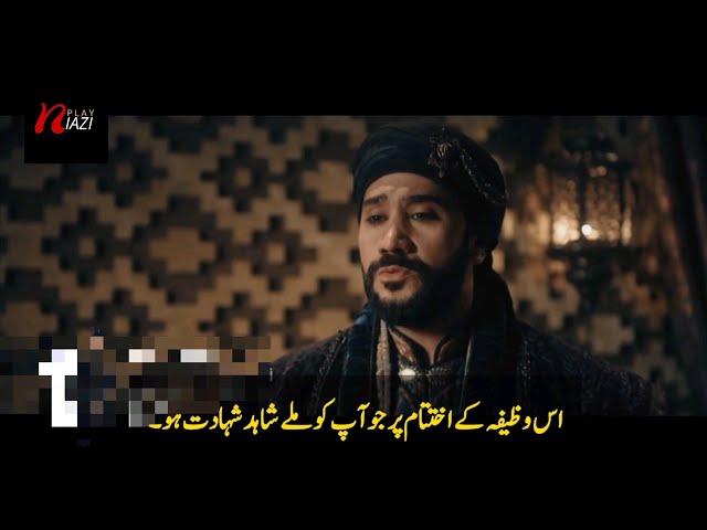 Salahuddin Ayyubi Season 2 Episode 42 Trailer 2 In Urdu Subtitle - Niazi Play