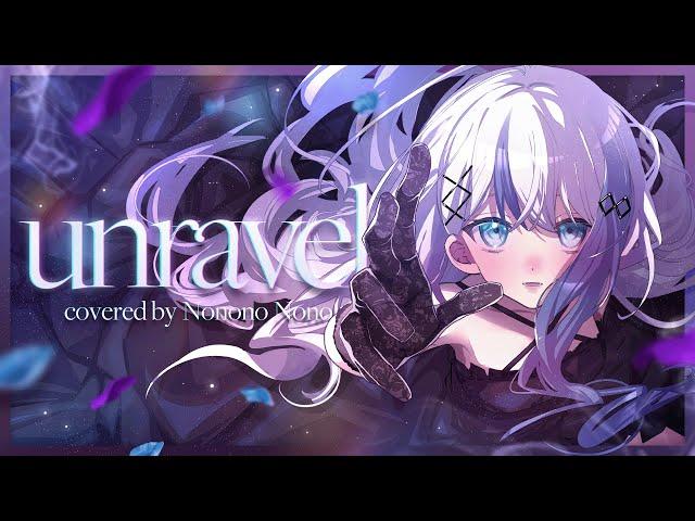 「unravel / 凛として時雨」 covered by 音ノ乃のの