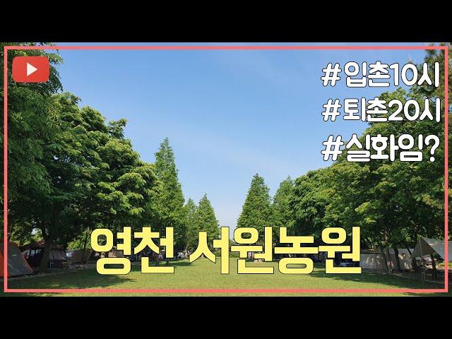 영천서원농원/커피체험/날씨가다했어요/반짝이네캠핑TV