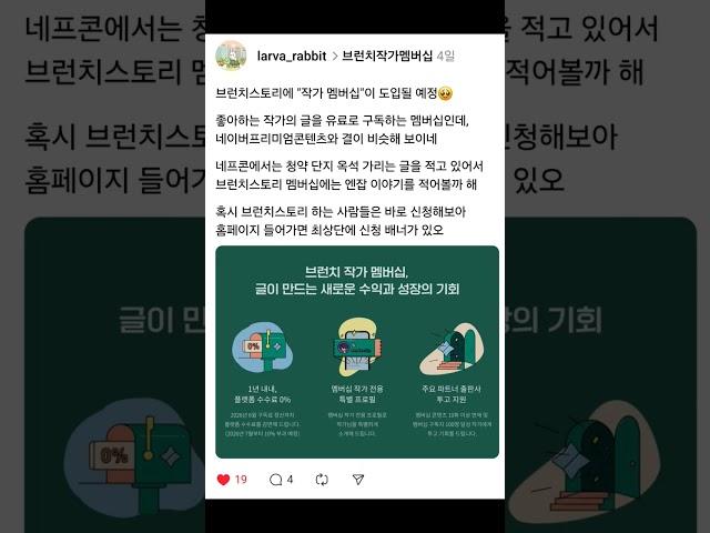 브런치스토리 작가 멤버십도 도전! #좋은글 #멋진글귀 #공감글귀 #명언 #브런치스토리 #직장인 #회사원 #엔잡러 #N잡러