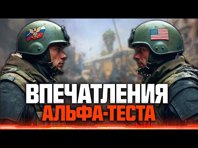 Альфа-тест новой Battlefield \\ Первые впечатления поигравших