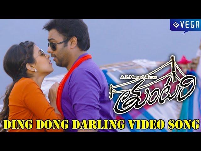 Tuntari Movie || Ding Dong Darling Video Song