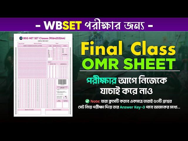 WBSET Paper 1: Final Class with OMR Sheet | BSG NET SET Classes