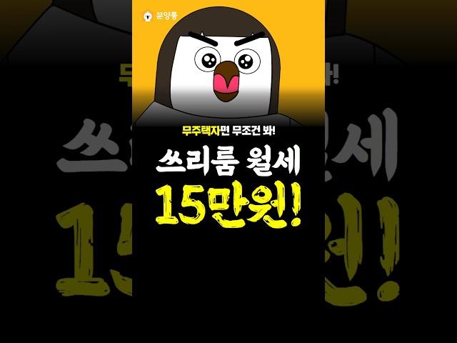 무주택자라면 무조건 꼭 보세요! #부동산