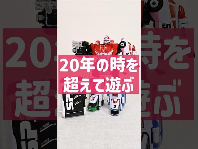 20年前のおもちゃがカッコ良すぎる！！ デカレンジャーロボ  #toys #スーパー戦隊 #特捜戦隊デカレンジャー #プレバン #特撮 #powerrangers