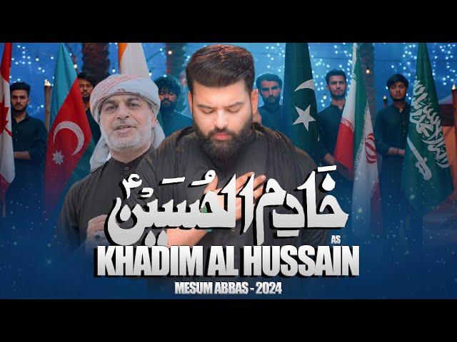 Khadim al Hussain | Mesum Abbas Noha 2024 | Nazar Al Qatari | Muharram Nohay 2024