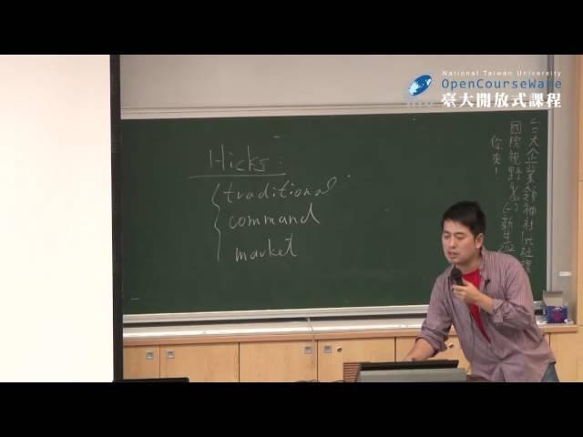 經濟學原理 03. Ten principles of Economics (5-10)