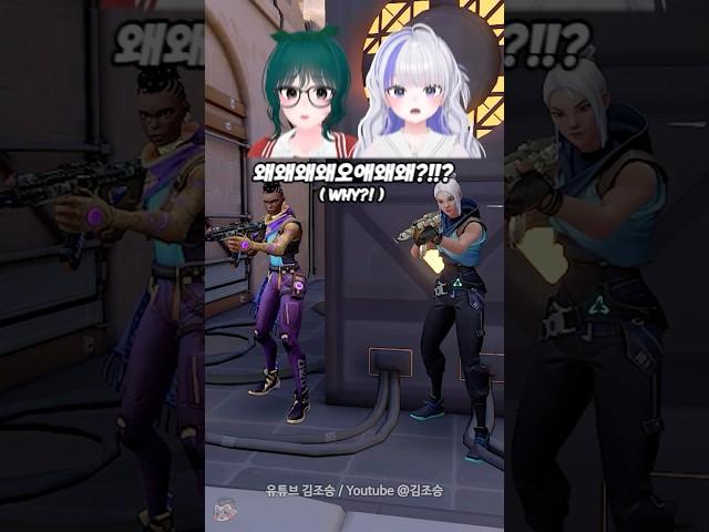 【Valorant meme】 I heard he broke up!
