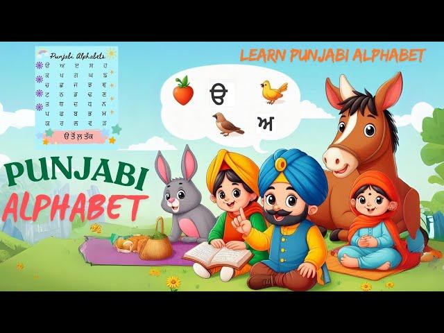 Learn Punjabi Alphabet | 35 Akhar (35 ਅੱਖਰ) - Punjabi Gurmukhi | Uda Aida | Punjabi Nursery Rhymes