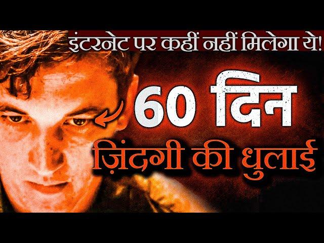 ये Video सब कुछ बदल देगी: Great Motivational and Powerful Video to Changer Your LIFE