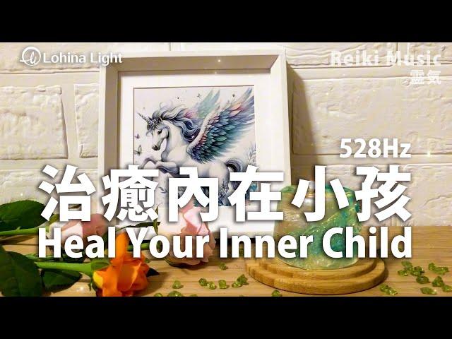 Heal Your Inner Child | Release Negative Memories & Pain with 528Hz, Receive Unconditional Love