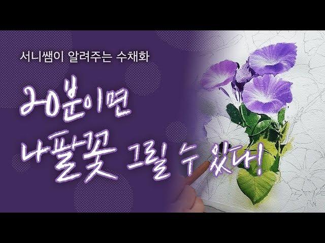 [세로영상] 나팔꽃의 A to Z (20분)