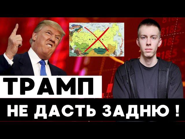 Трамп та санкції проти енергетики росії. Нові пандемії.  S&P 500, Нафта, Золото, Крипта