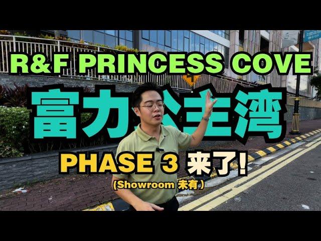 R&F Princess Cove Phase 3 | Let's look at the Scale Model & Actual Site (Chinese & English Sub)