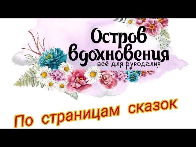 Творческий Марафон в группе ОСТРОВ ВДОХНОВЕНИЯ. Участвуйте и побеждайте