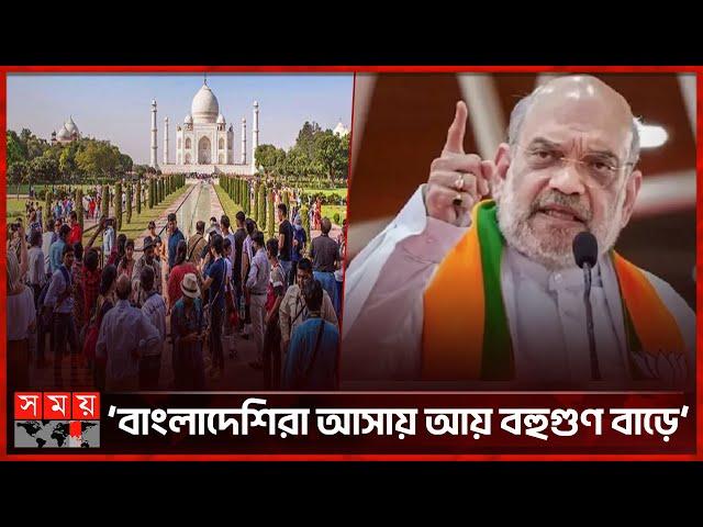 ভারতে বাংলাদেশি অনুপ্রবেশ সম্পূর্ণ বন্ধের প্রতিশ্রুতি অমিত শাহ'র | Amit Shah | Somoy TV