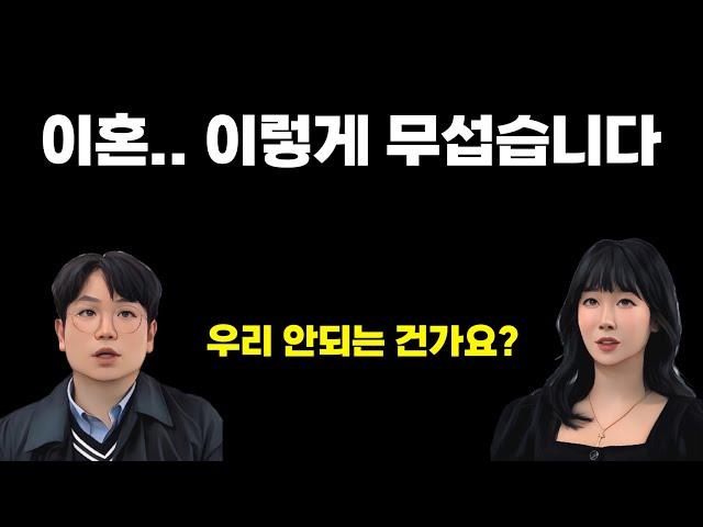 나는솔로 리뷰  22기 이혼이 이렇게 무섭습니다