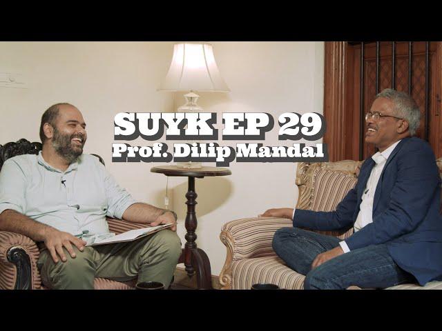 Shut Up Ya Kunal - EP29 || Prof. Dilip Mandal || India's Art Landscape amid Societal Shifts