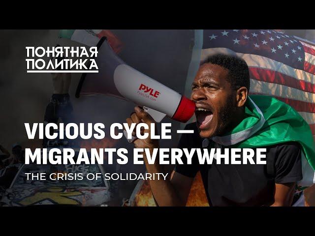 Protests and revolts: How migrants became the main issue of the 21st century?