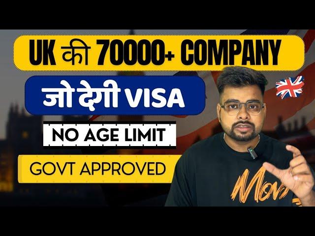  UK Visa sponsor list | UK work visa sponsorship 2024 | Public Engine 