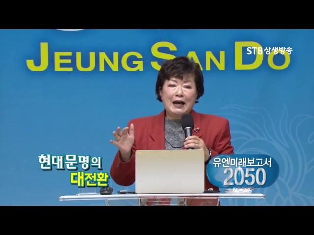 박영숙교수의 미래예측 [상생방송] 마이크로칼리지 2016. 10. 25.