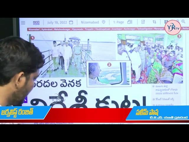 Political discussion with TJS Saleem Pasha / సలీంపాషతో రాజకీయ చర్చ.