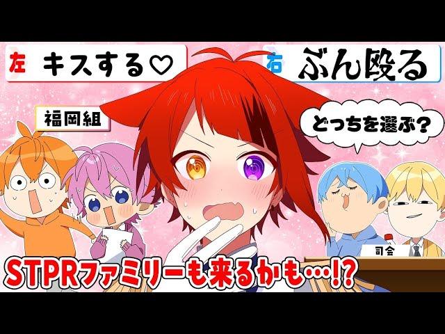 【神企画】すとぷり右左チャレンジ！！お題ヤバすぎWWW【生放送】【すとぷり】