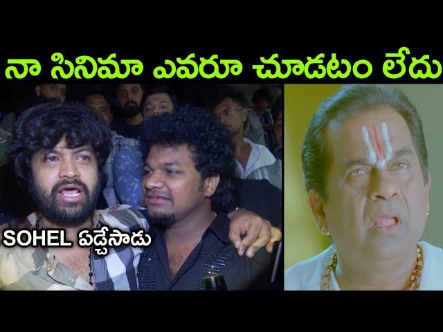 sohel cried because of movie result || bootcut balaraju || telugu trolls