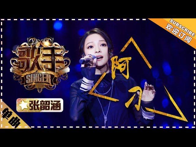 Angela Chang - A Diao《阿刁》   "Singer 2018" Episode 1【Singer Official Channel】