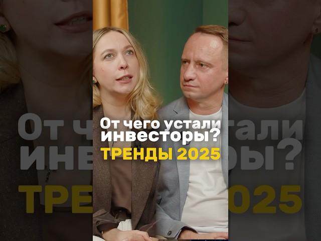 Новая архитектура рынка: недвижимость 2025