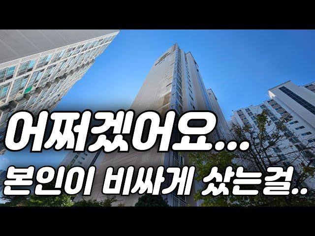 [대구아파트] "1억2천 손해봐도 안팔리는 구독자의 집.." 대구 아파트 이대로 괜찮을까요?