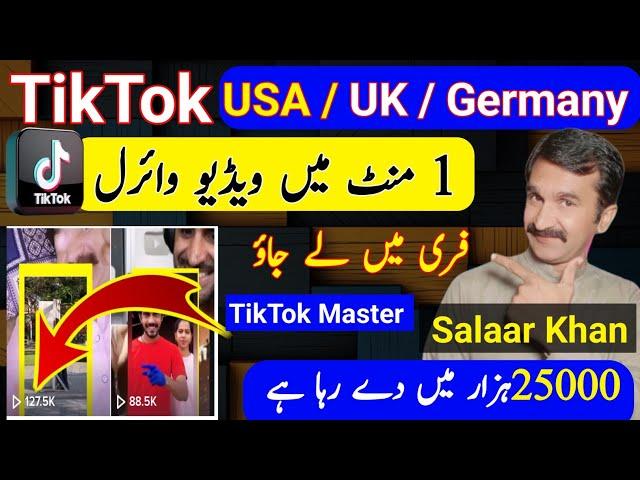 TikTok foryou trick 2024 new account | tiktok foryou trick || tiktok real foryou trick Germany