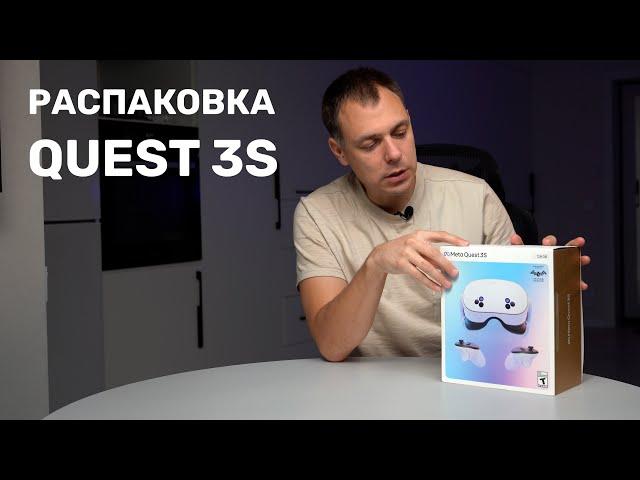 Распаковка новинки Meta Quest 3S. Лучший VR Шлем?