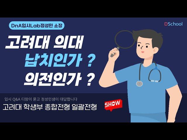 납치 당하기가 쉽지는 않습니다. 2024 통계 자료로 설명해 드립니다 - DnA입시Lab 정성민소장