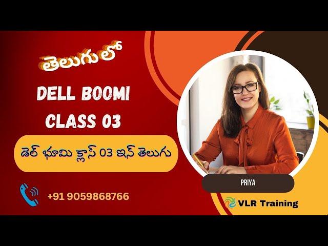 Dell boomi Class03 in telugu by Priya 3rd Oct24  vlr training 9059868766