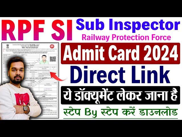 RPF SI Admit Card Download Kaise Kare | How to download Railway RPF SI Admit Card 2024